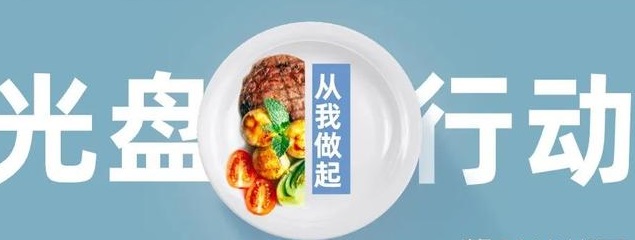  響應(yīng)“光盤行動”的智能食堂系統(tǒng)有哪些功能？