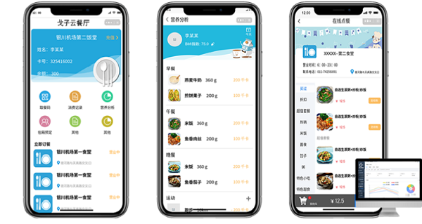 智慧食堂訂餐系統(tǒng)應具備哪些特點