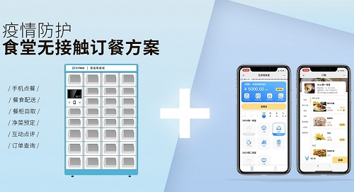 戈子云餐廳食堂訂餐軟件 點(diǎn)餐系統(tǒng)有什么功能？