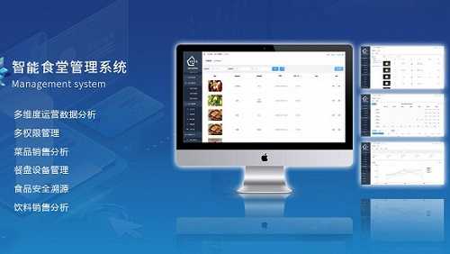 打造企業(yè)新型智慧食堂 互聯(lián)網+食堂服務模式的應用