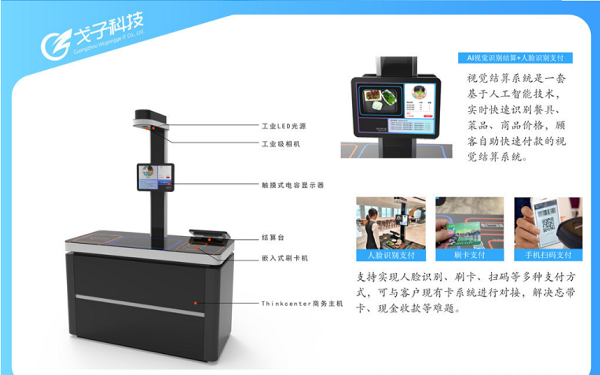 智慧食堂菜品識(shí)別結(jié)算的優(yōu)點(diǎn)有哪些？