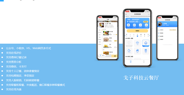 有什么食堂訂餐系統(tǒng)在企業(yè)中比較好用的？