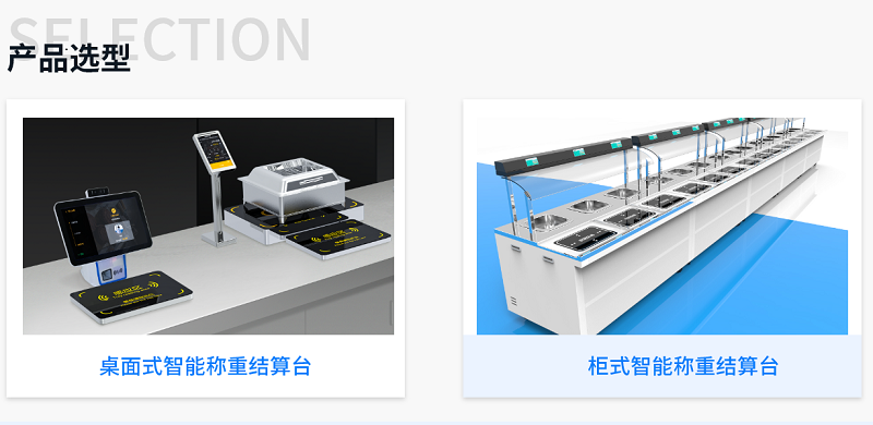 集點(diǎn)餐、稱重、結(jié)算、營養(yǎng)分析于一體的智能稱重臺是怎么樣的