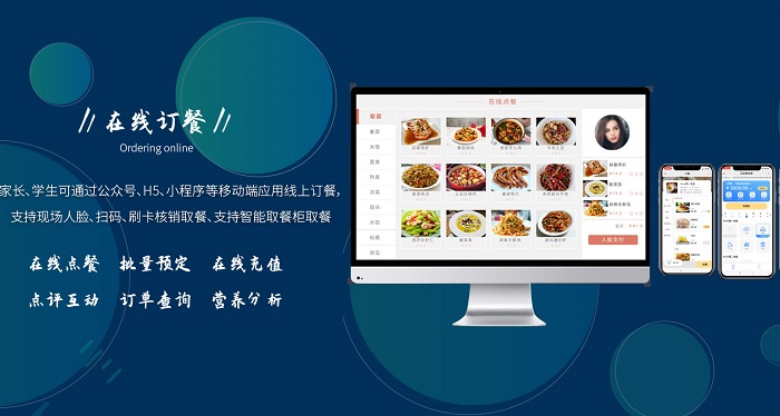 為什么要使用智慧校園食堂管理系統(tǒng)？