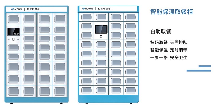 智慧食堂系統(tǒng)解決方案是怎樣的？